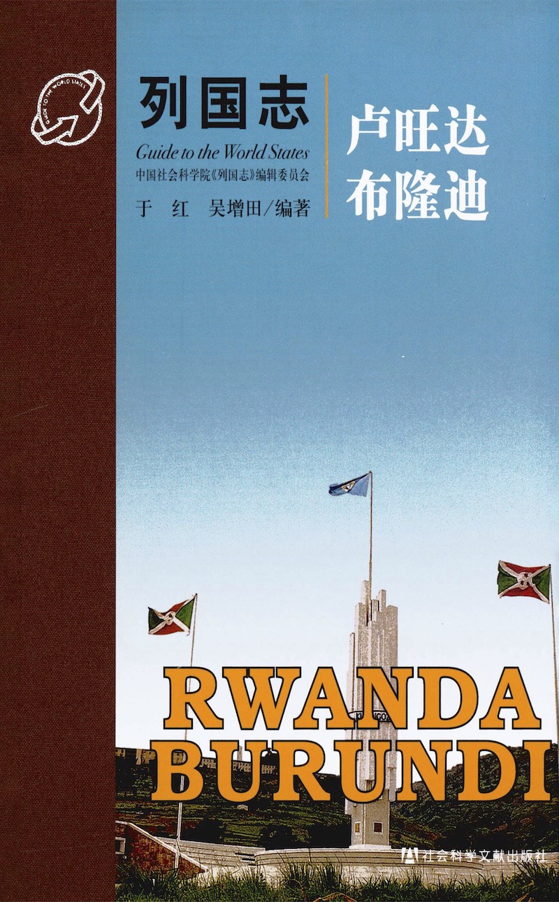 Rwanda & Burundi.jpg